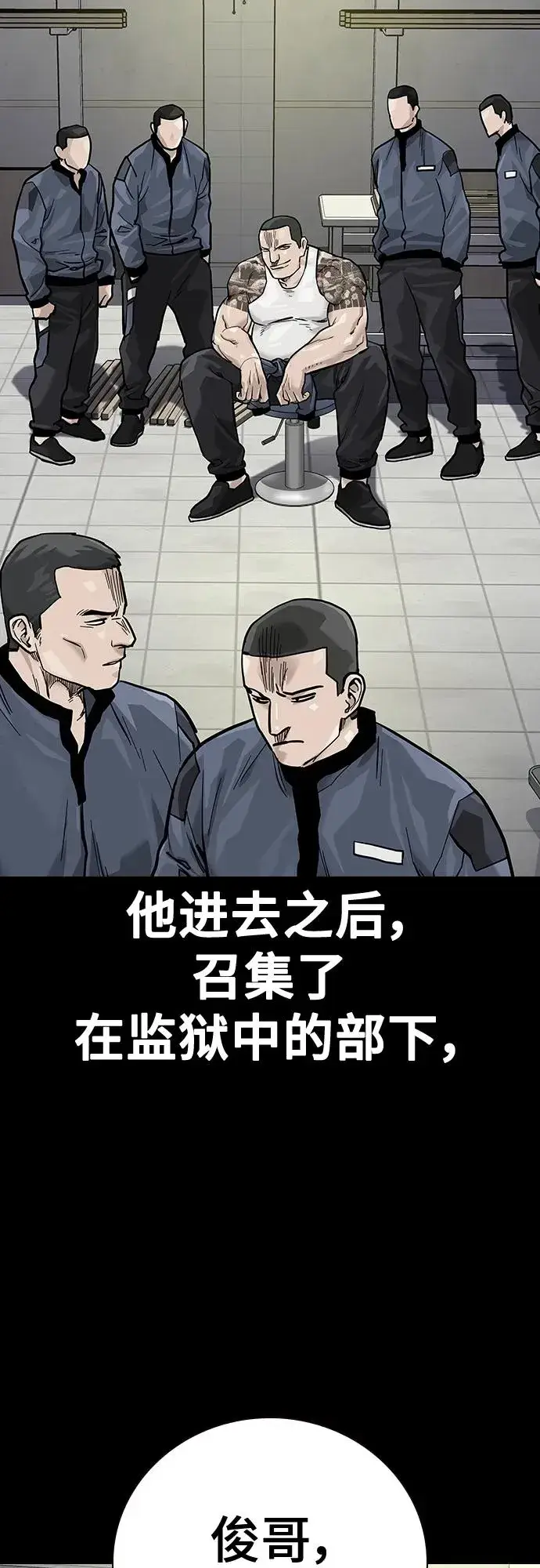 漫画《街头生存手册》[第2季] 第23话第48张图