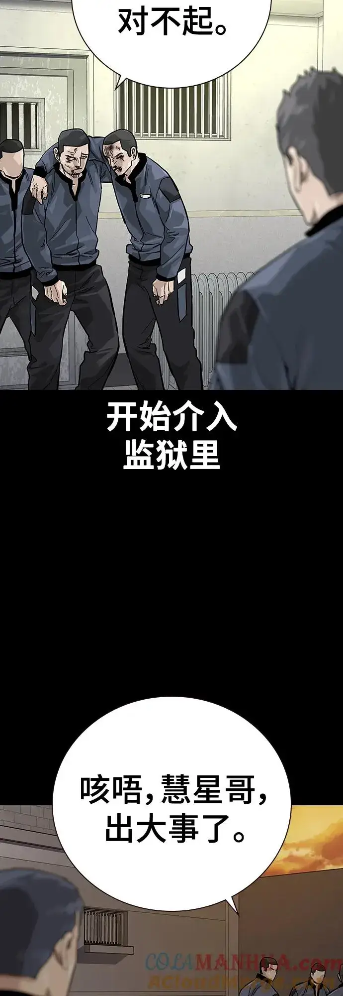 漫画《街头生存手册》[第2季] 第23话第49张图