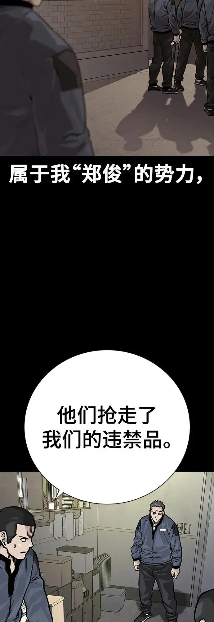 漫画《街头生存手册》[第2季] 第23话第50张图