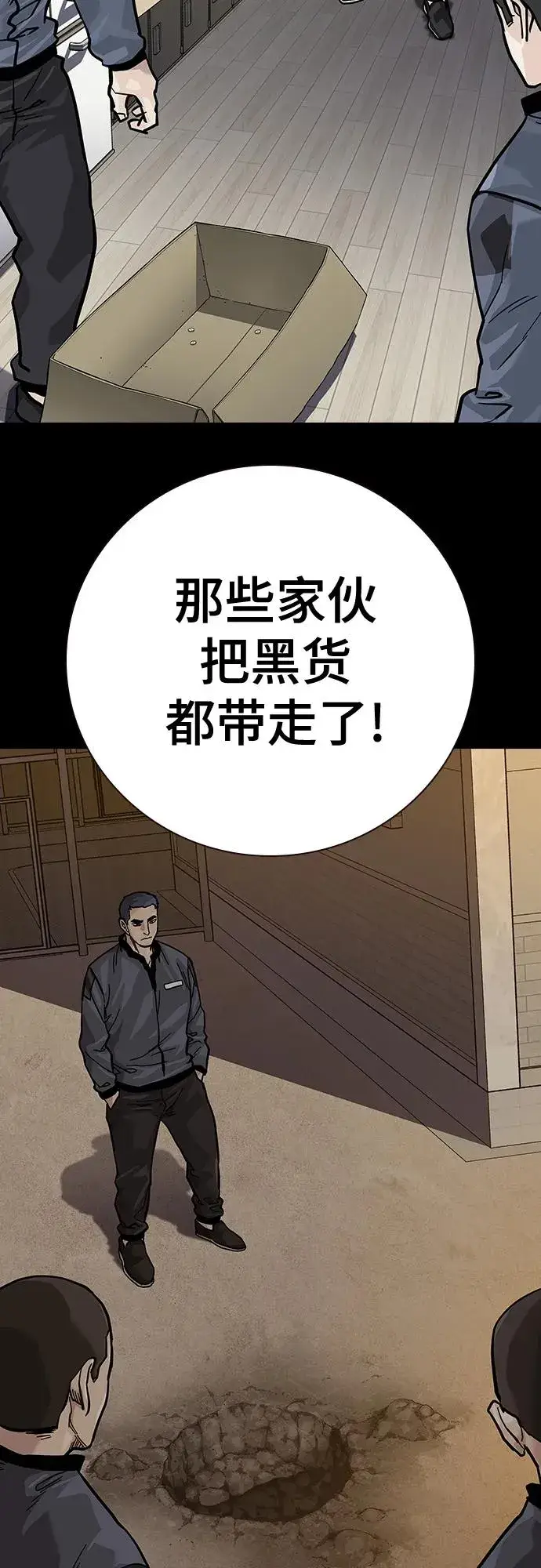 漫画《街头生存手册》[第2季] 第23话第51张图