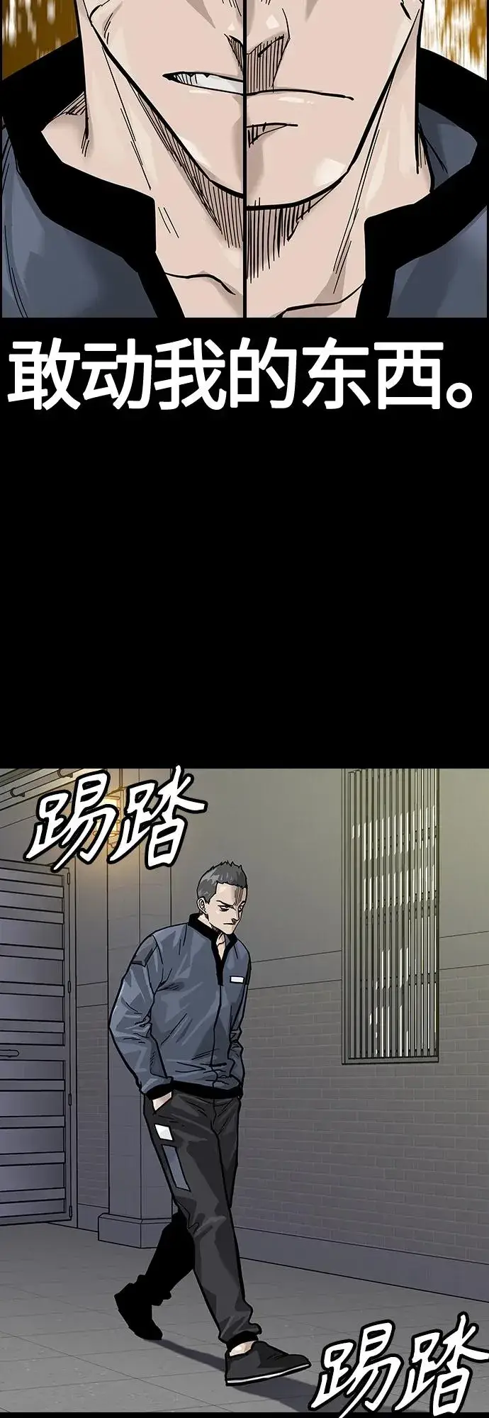 漫画《街头生存手册》[第2季] 第23话第53张图