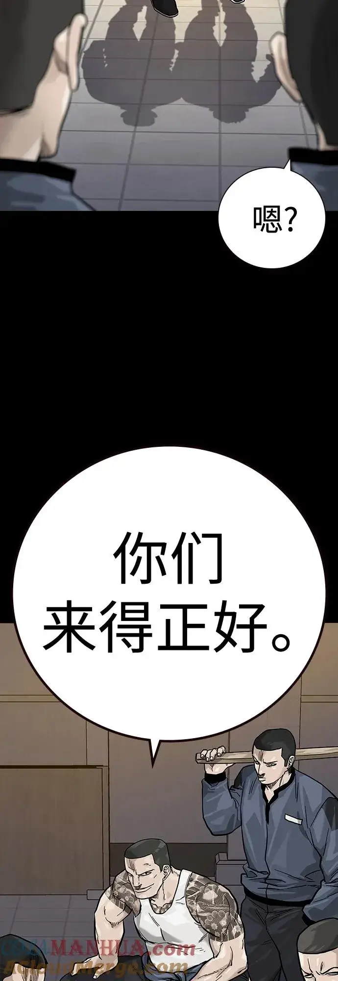 漫画《街头生存手册》[第2季] 第23话第58张图