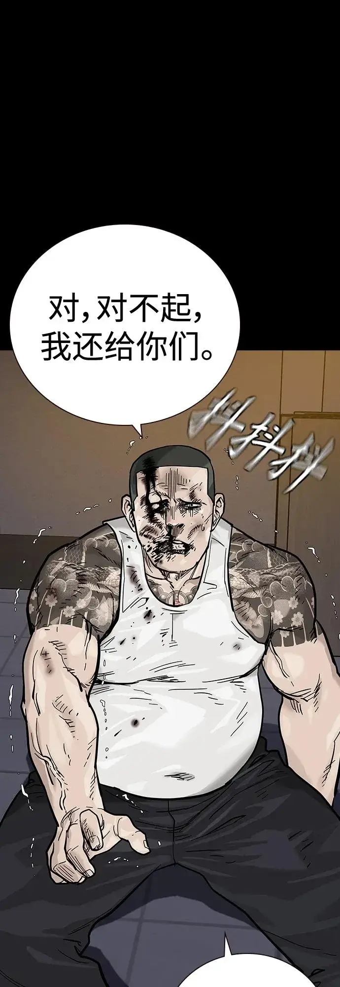 漫画《街头生存手册》[第2季] 第23话第63张图