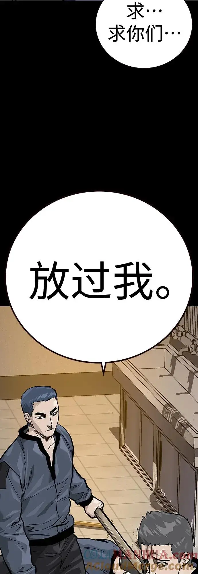 漫画《街头生存手册》[第2季] 第23话第64张图