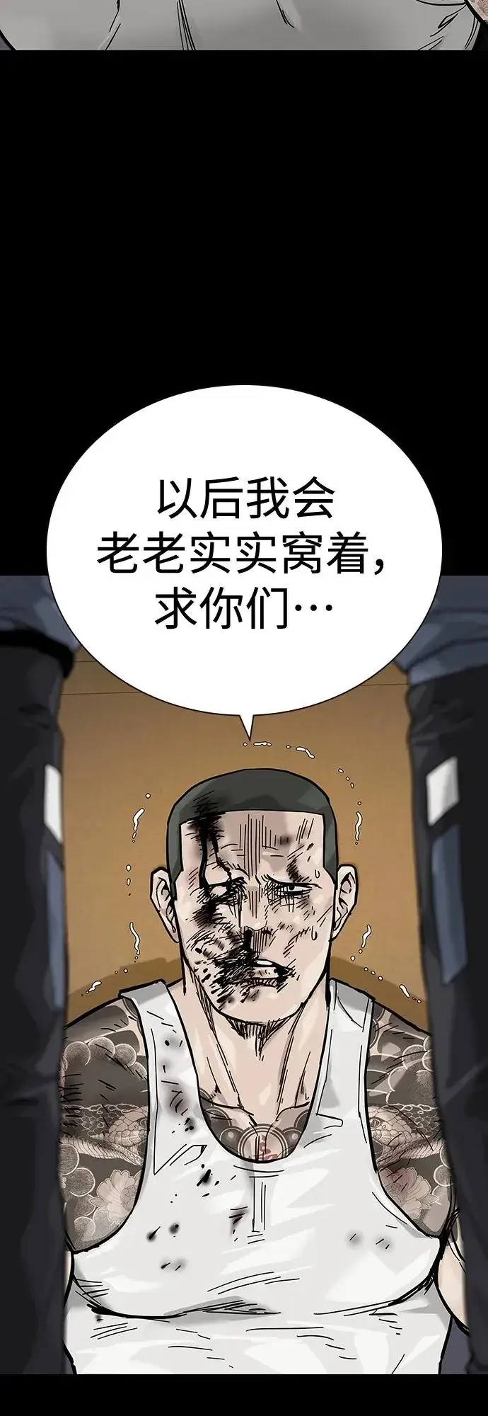漫画《街头生存手册》[第2季] 第23话第66张图