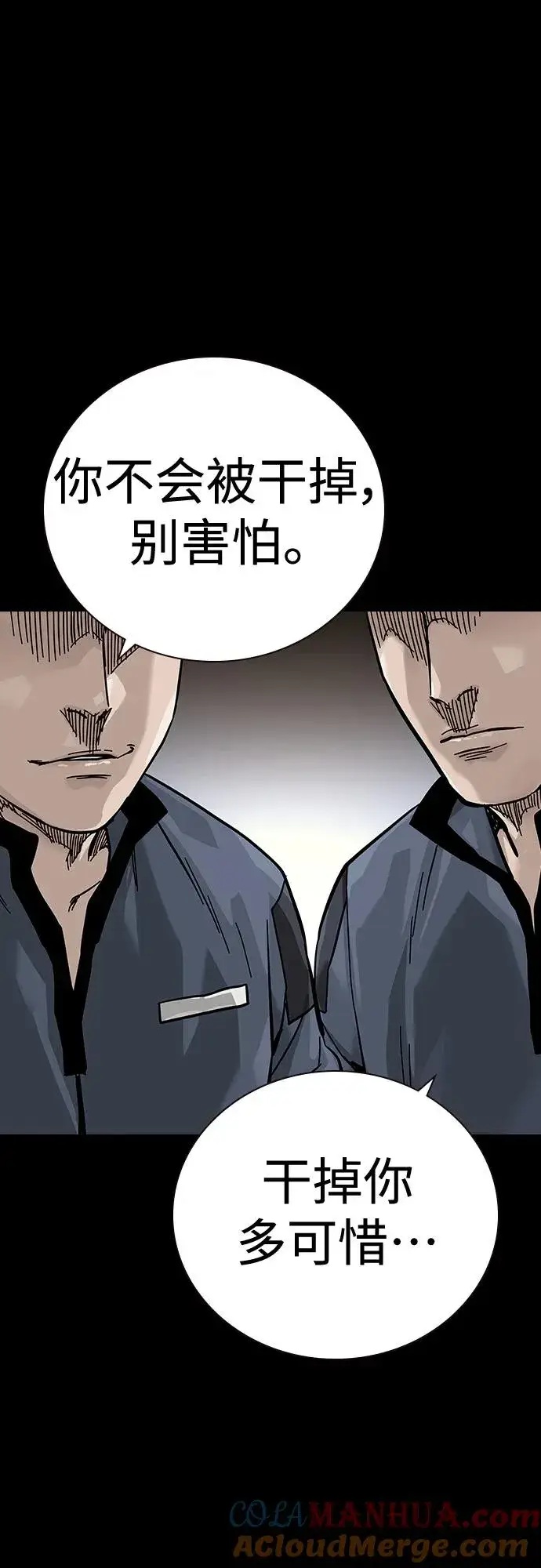 漫画《街头生存手册》[第2季] 第23话第67张图