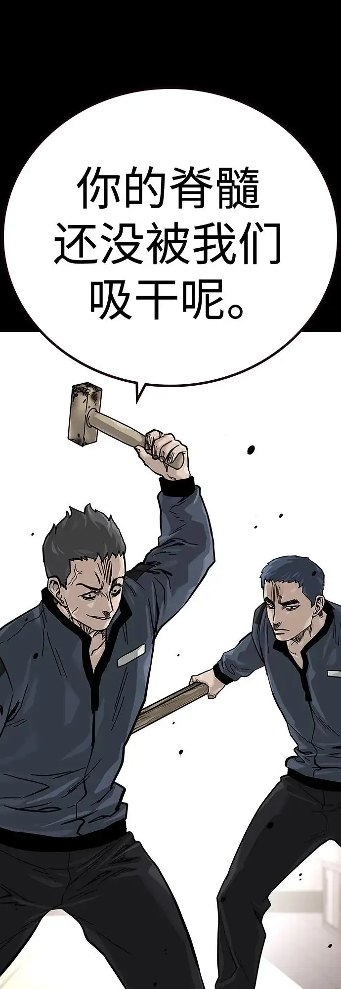 漫画《街头生存手册》[第2季] 第23话第68张图