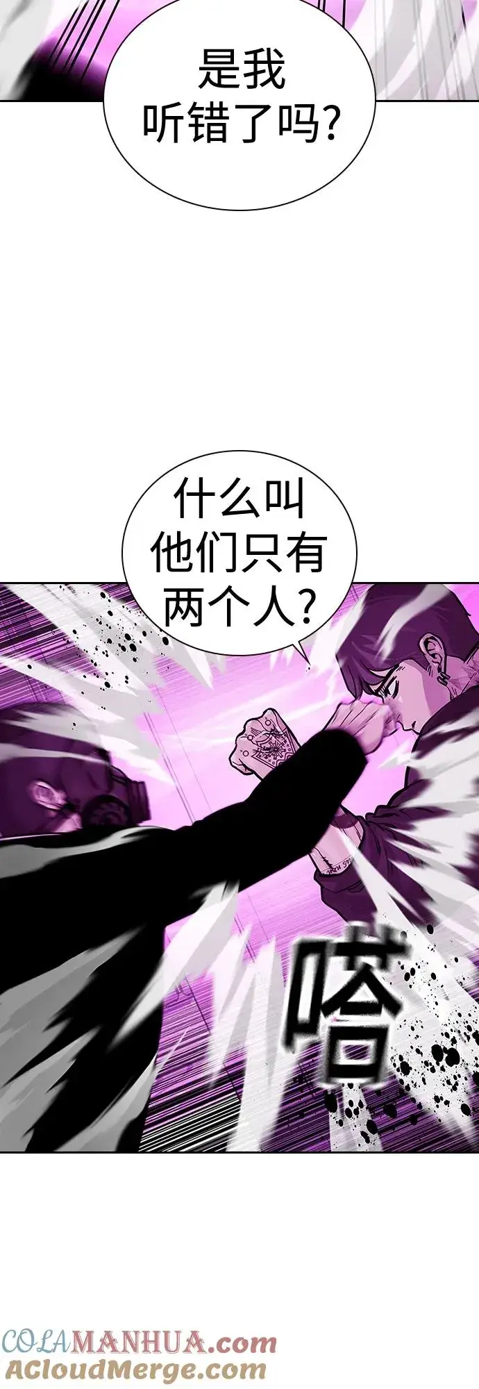 漫画《街头生存手册》[第2季] 第23话第7张图