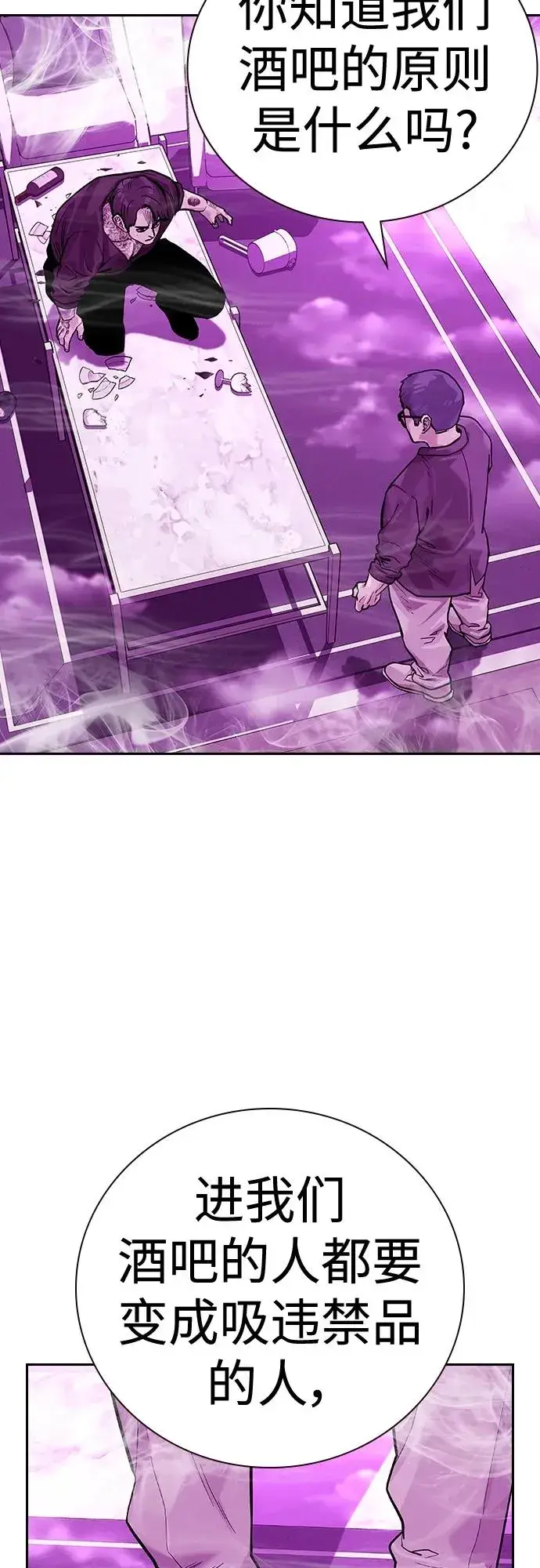 漫画《街头生存手册》[第2季] 第23话第71张图