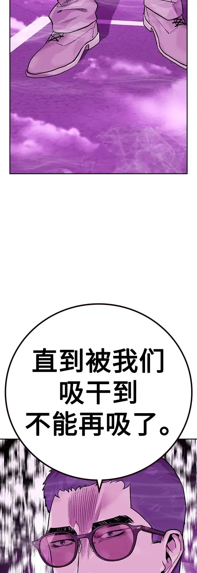 漫画《街头生存手册》[第2季] 第23话第72张图