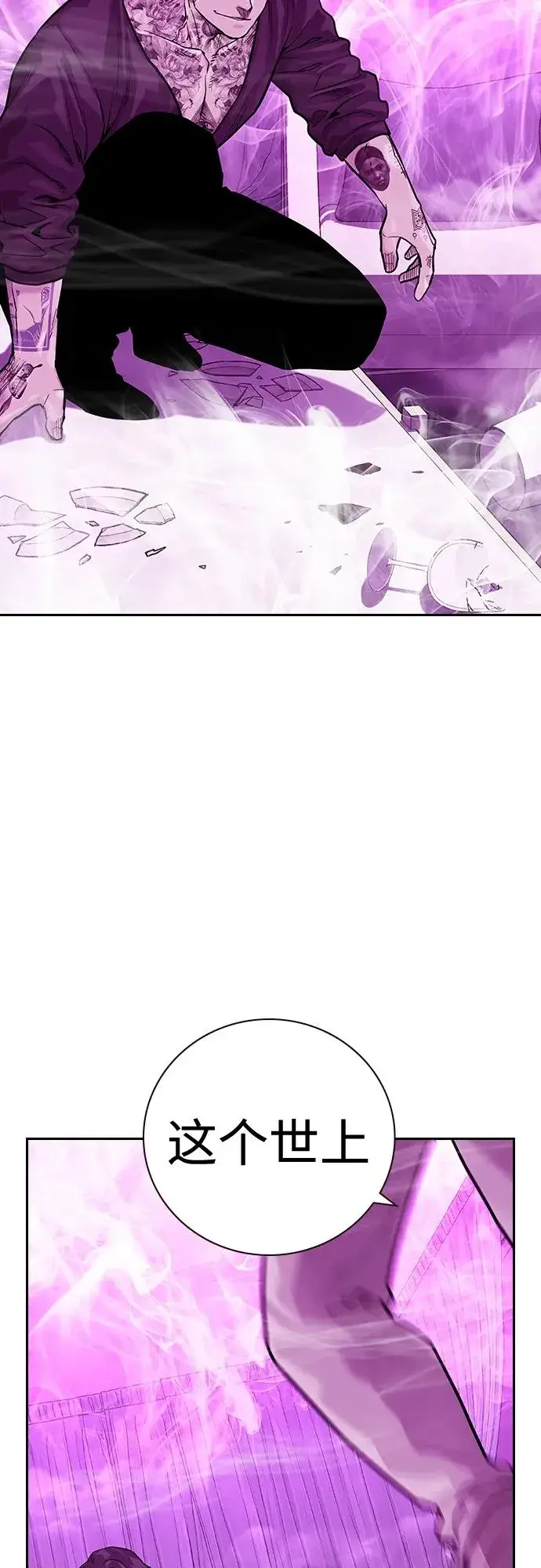 漫画《街头生存手册》[第2季] 第23话第74张图