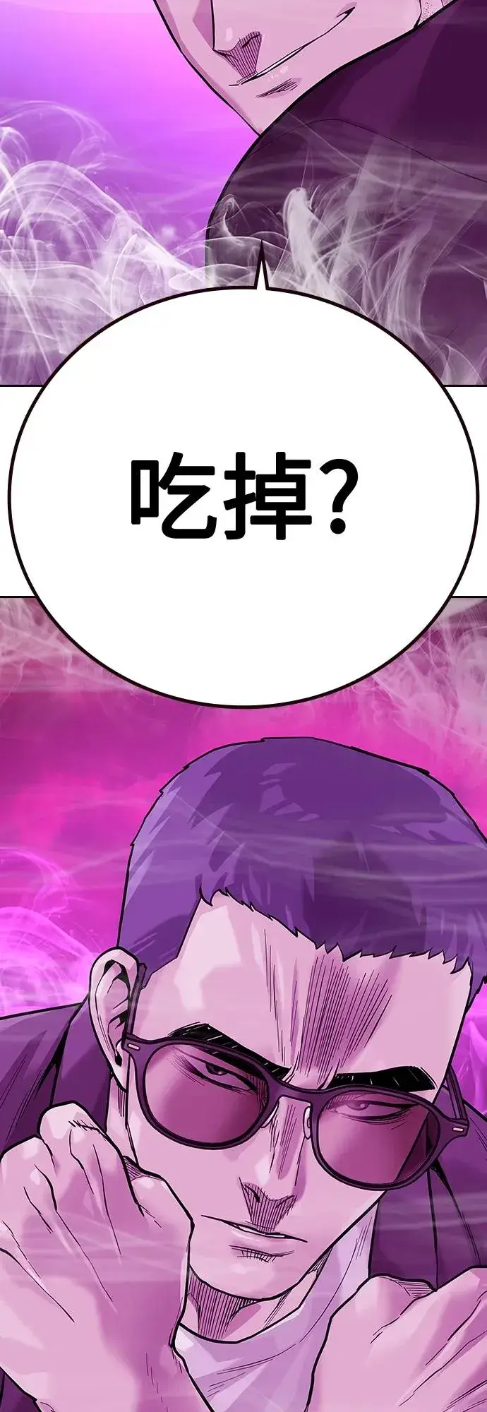 漫画《街头生存手册》[第2季] 第23话第92张图