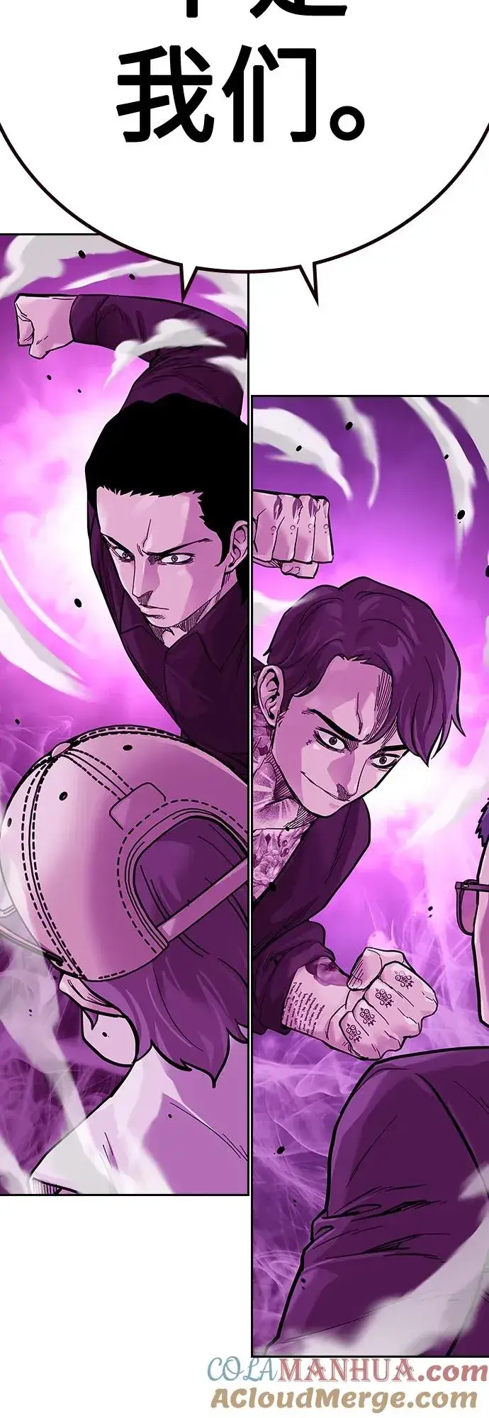 漫画《街头生存手册》[第2季] 第23话第97张图