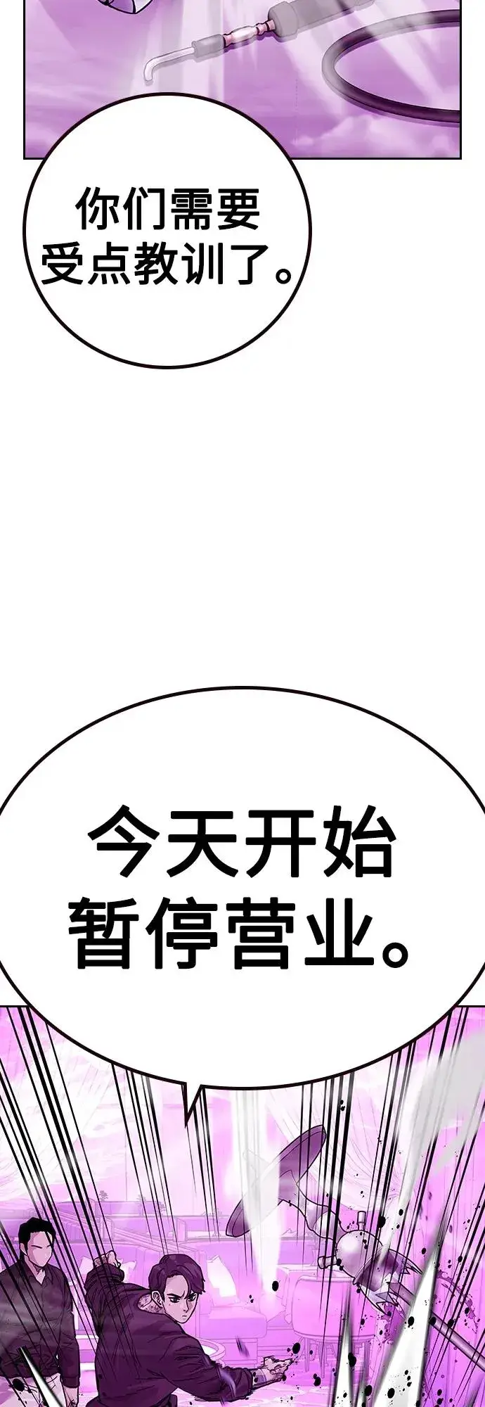 漫画《街头生存手册》[第2季] 第24话第104张图