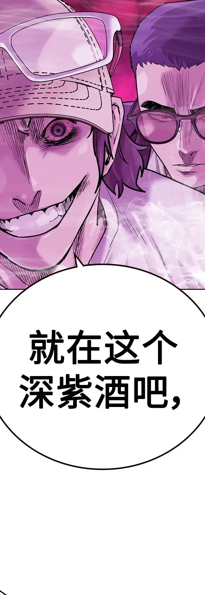 漫画《街头生存手册》[第2季] 第24话第110张图