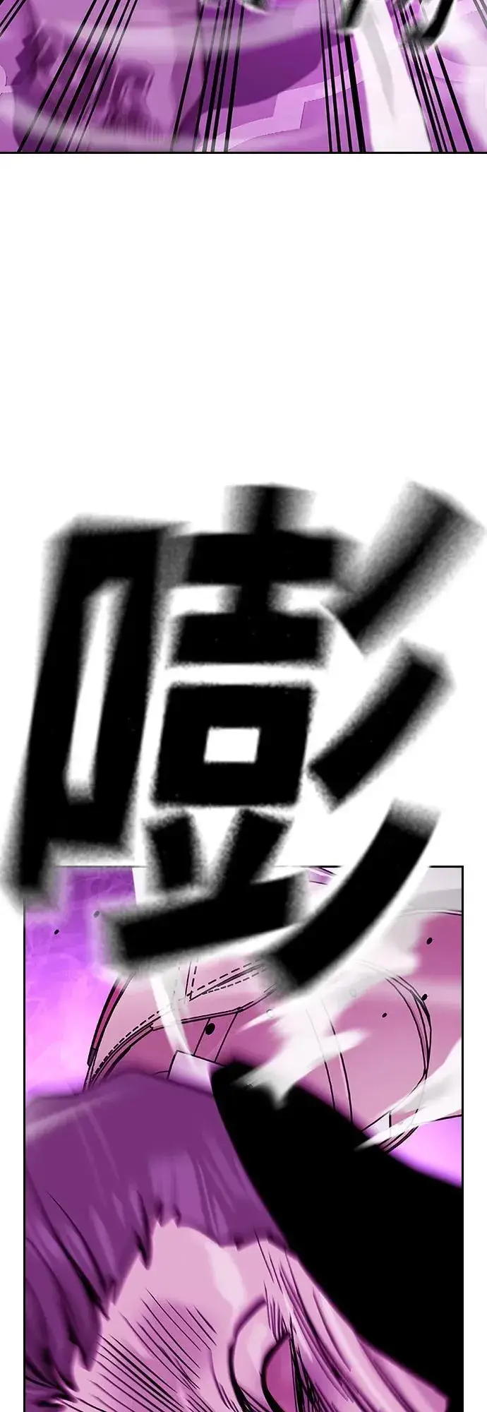 漫画《街头生存手册》[第2季] 第24话第112张图