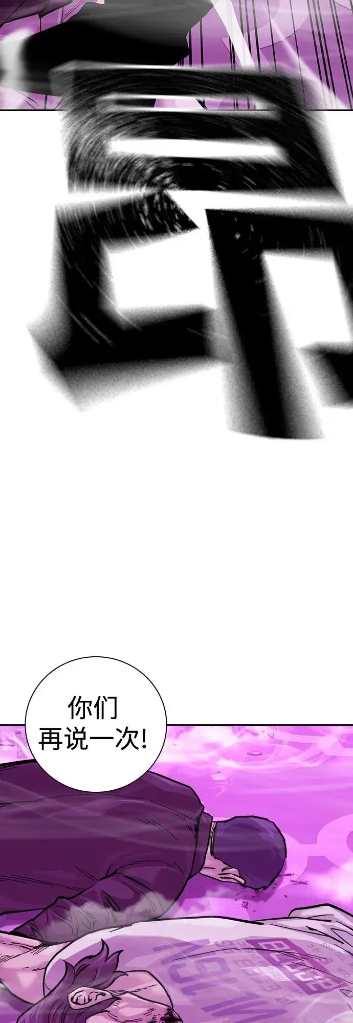 漫画《街头生存手册》[第2季] 第24话第115张图