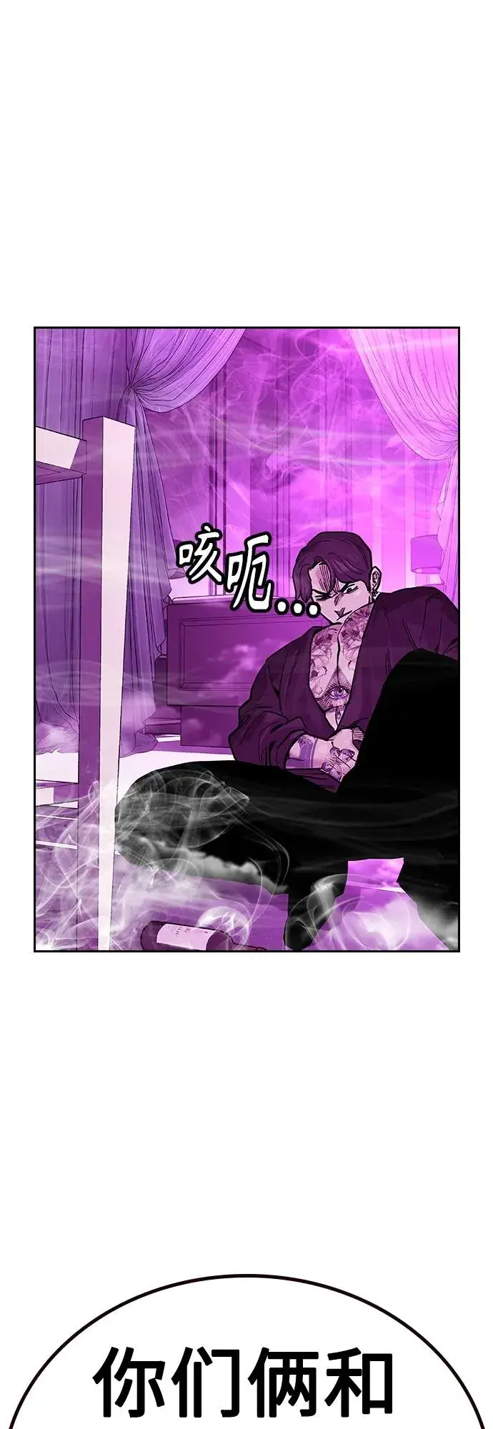 漫画《街头生存手册》[第2季] 第24话第12张图