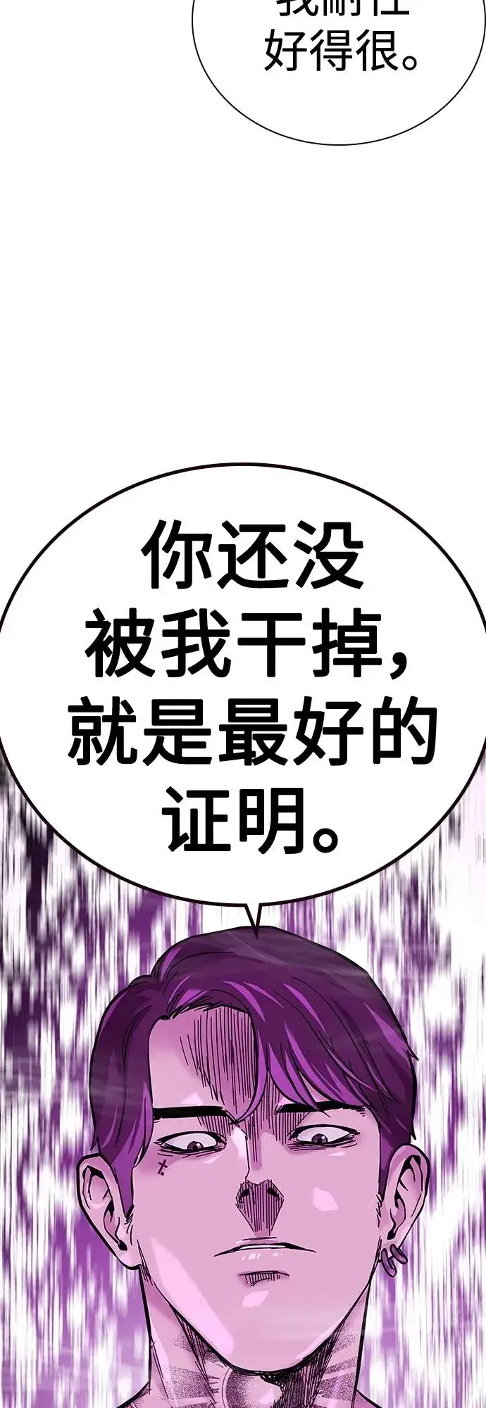 漫画《街头生存手册》[第2季] 第24话第19张图