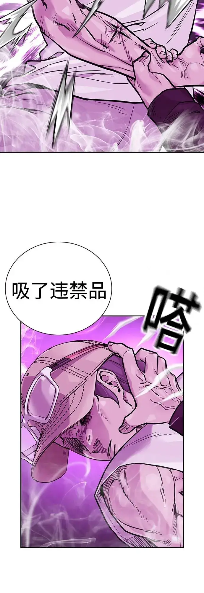 漫画《街头生存手册》[第2季] 第24话第26张图