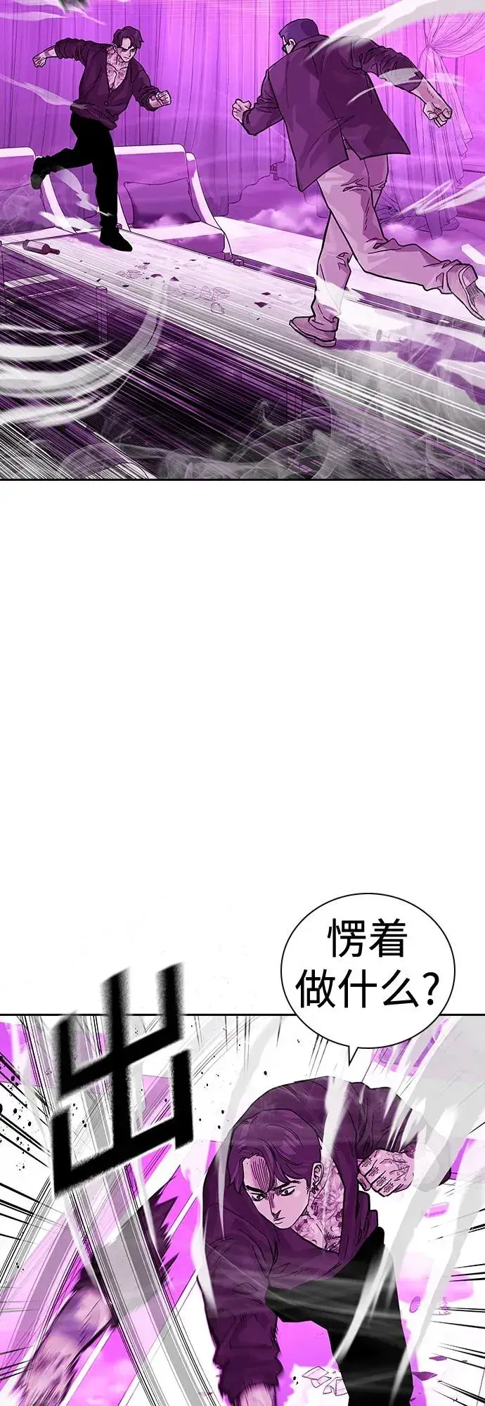 漫画《街头生存手册》[第2季] 第24话第3张图
