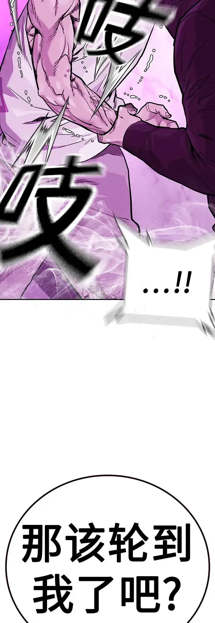 漫画《街头生存手册》[第2季] 第24话第30张图