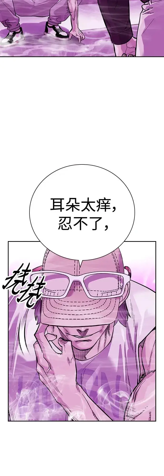 漫画《街头生存手册》[第2季] 第24话第35张图