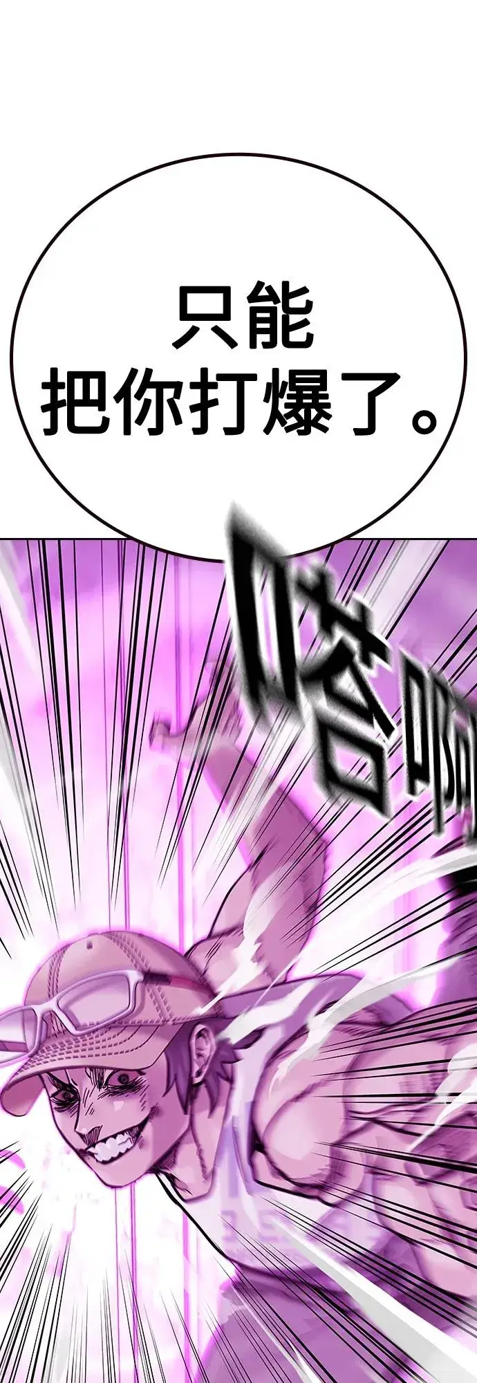 漫画《街头生存手册》[第2季] 第24话第36张图