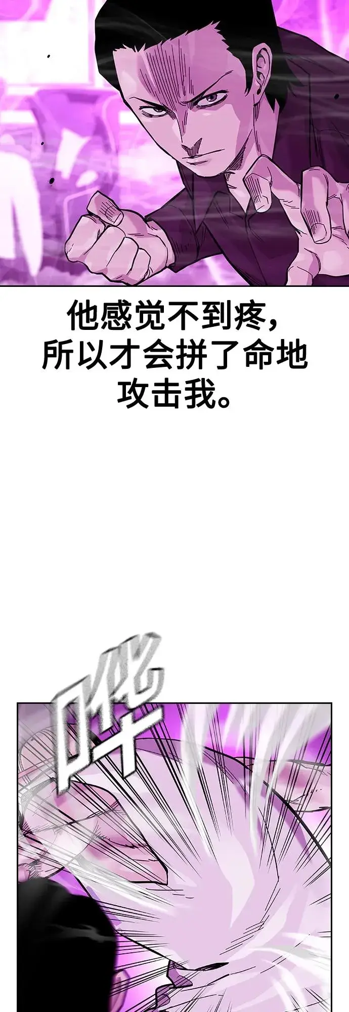 漫画《街头生存手册》[第2季] 第24话第39张图