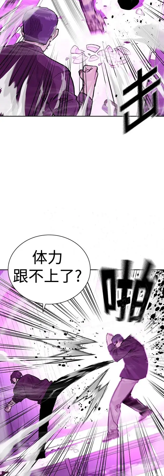 漫画《街头生存手册》[第2季] 第24话第4张图