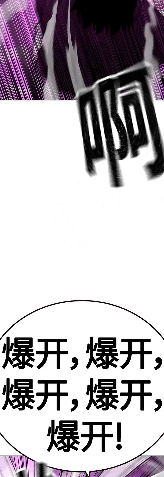 漫画《街头生存手册》[第2季] 第24话第44张图