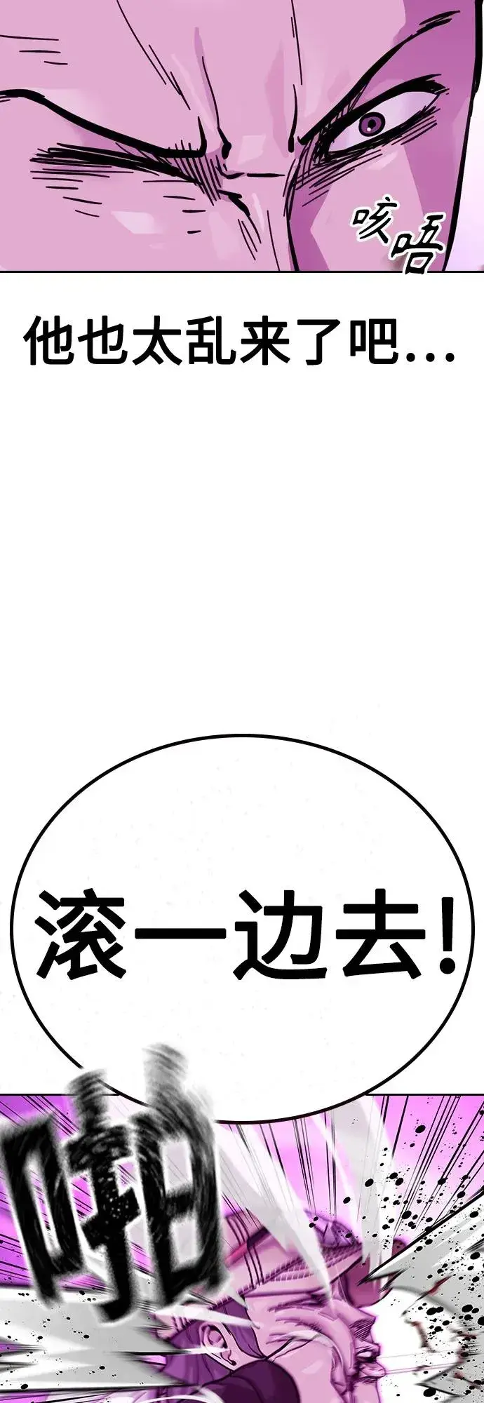 漫画《街头生存手册》[第2季] 第24话第46张图