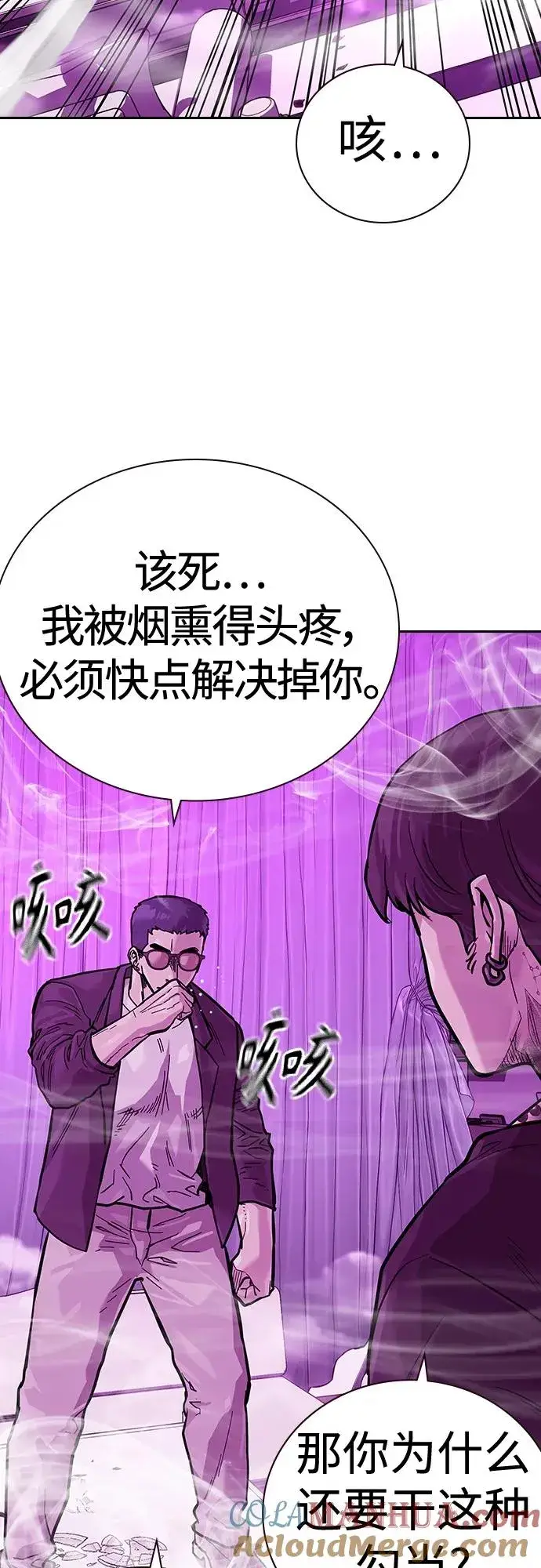 漫画《街头生存手册》[第2季] 第24话第5张图