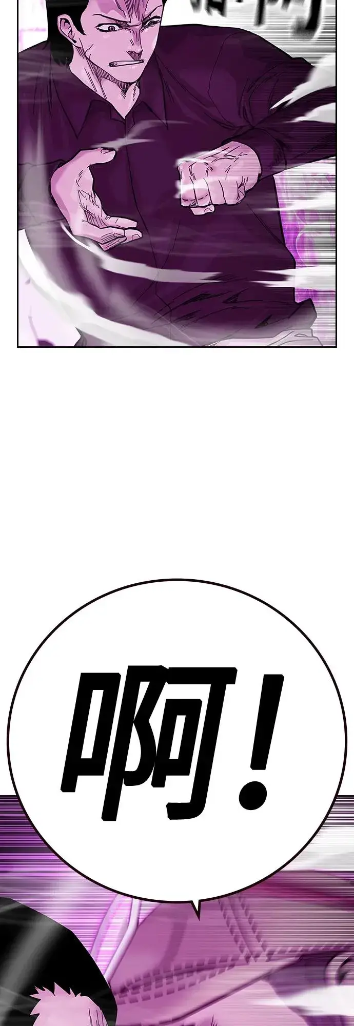 漫画《街头生存手册》[第2季] 第24话第50张图
