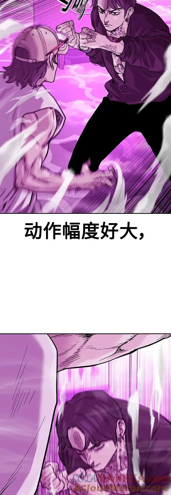 漫画《街头生存手册》[第2季] 第24话第61张图