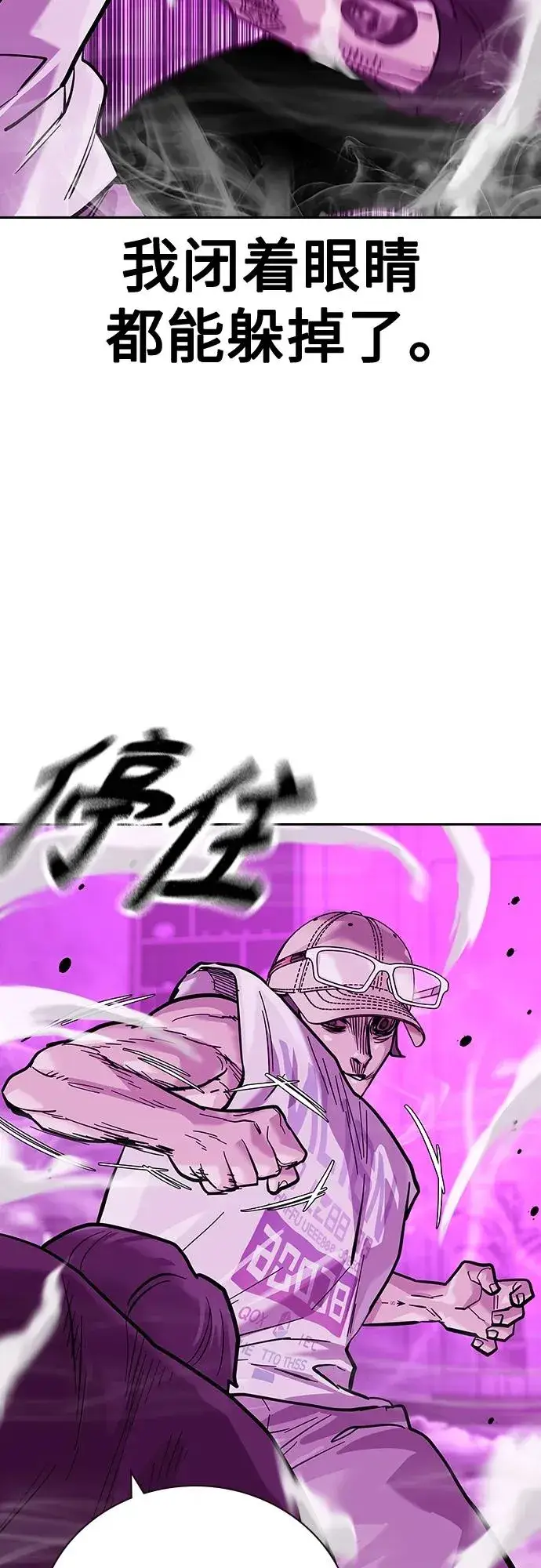 漫画《街头生存手册》[第2季] 第24话第62张图