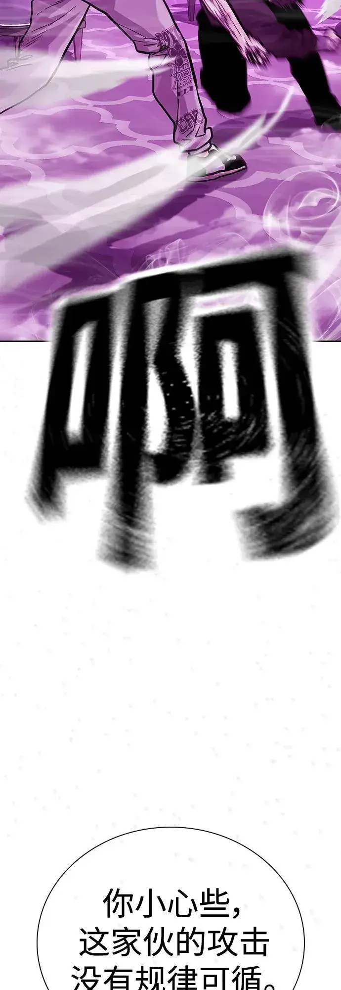 漫画《街头生存手册》[第2季] 第24话第64张图