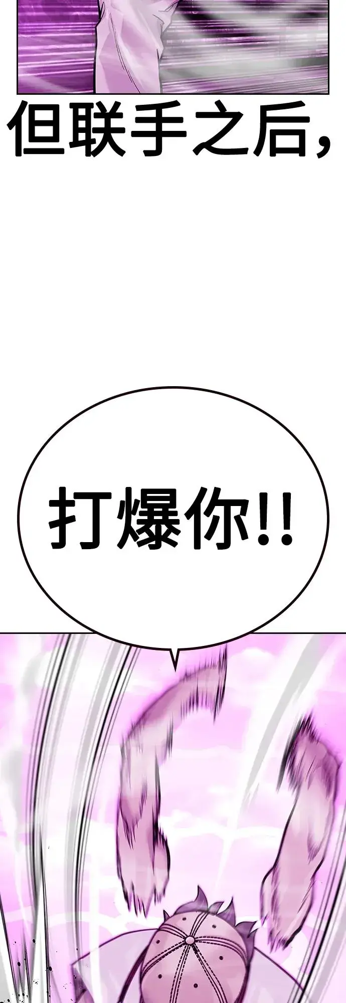 漫画《街头生存手册》[第2季] 第24话第75张图