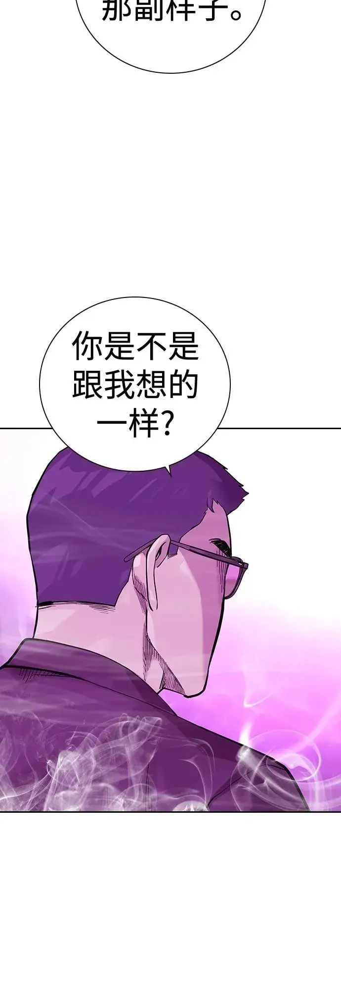 漫画《街头生存手册》[第2季] 第24话第8张图