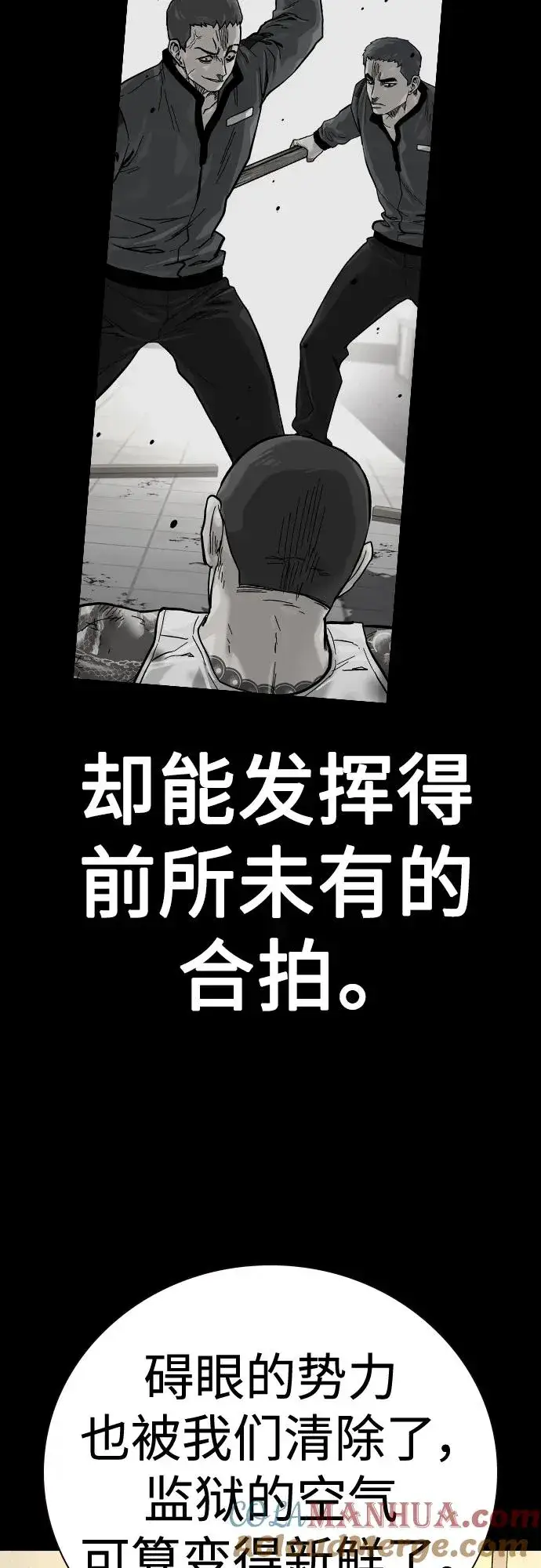 漫画《街头生存手册》[第2季] 第24话第85张图