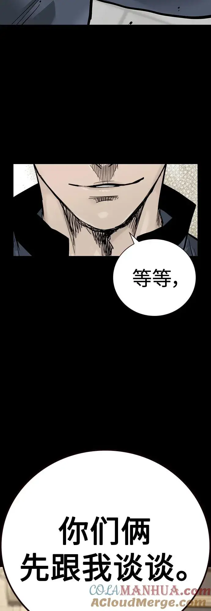 漫画《街头生存手册》[第2季] 第24话第89张图