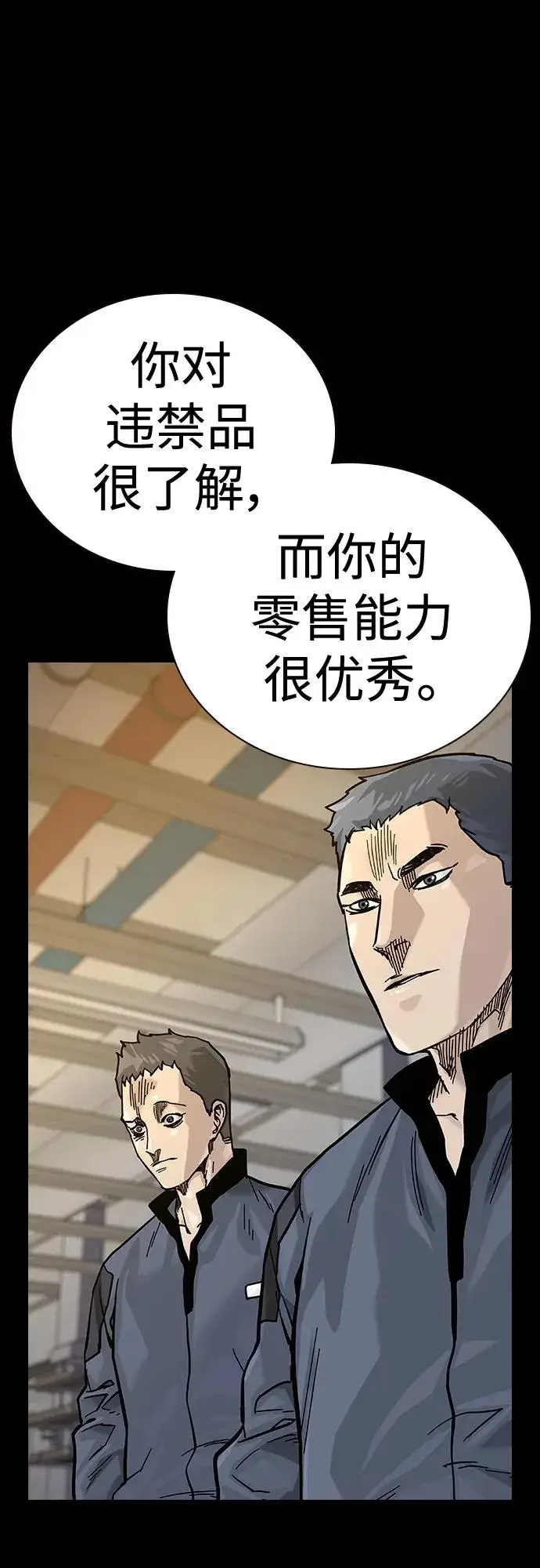 漫画《街头生存手册》[第2季] 第24话第95张图