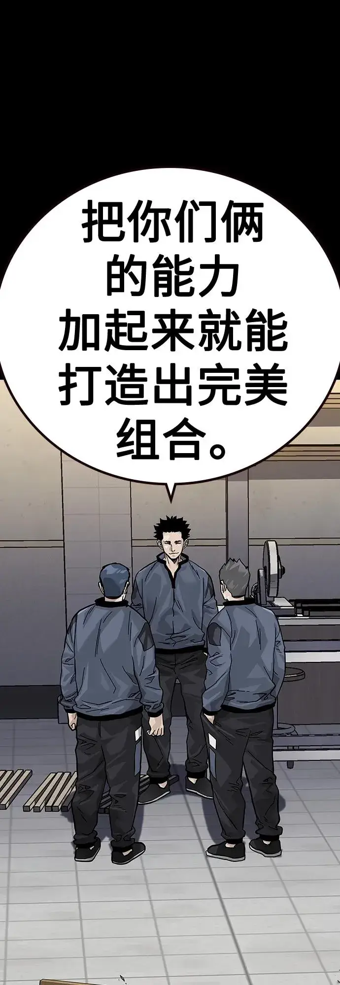 漫画《街头生存手册》[第2季] 第24话第96张图