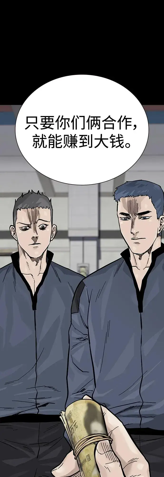 漫画《街头生存手册》[第2季] 第24话第98张图