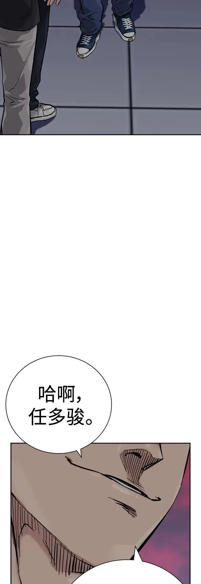 漫画《街头生存手册》[第2季] 第25话第104张图