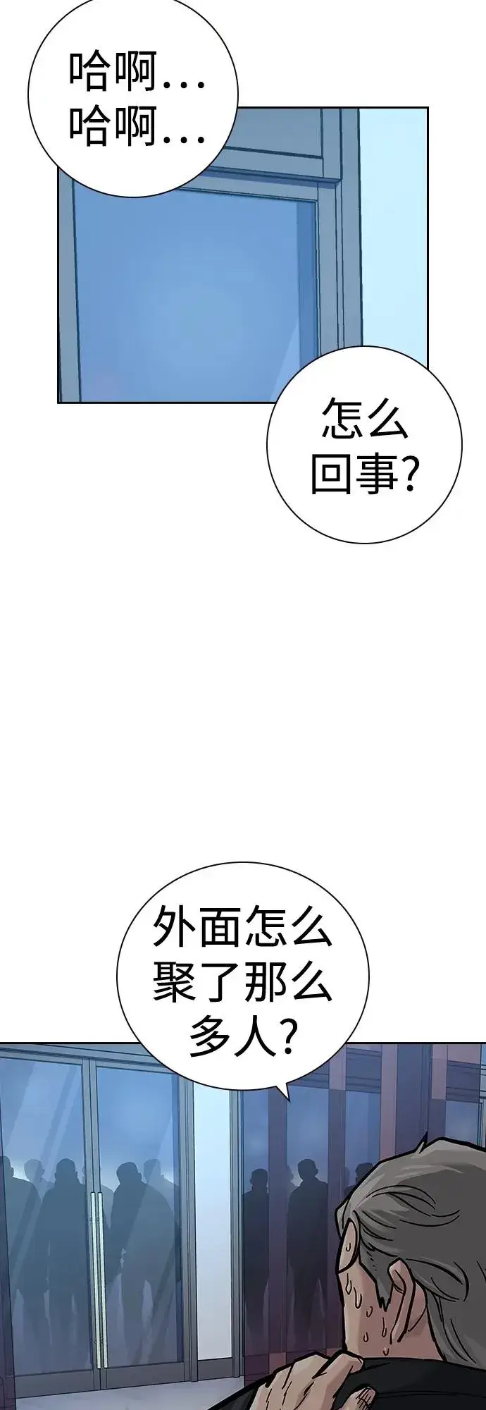 漫画《街头生存手册》[第2季] 第25话第107张图