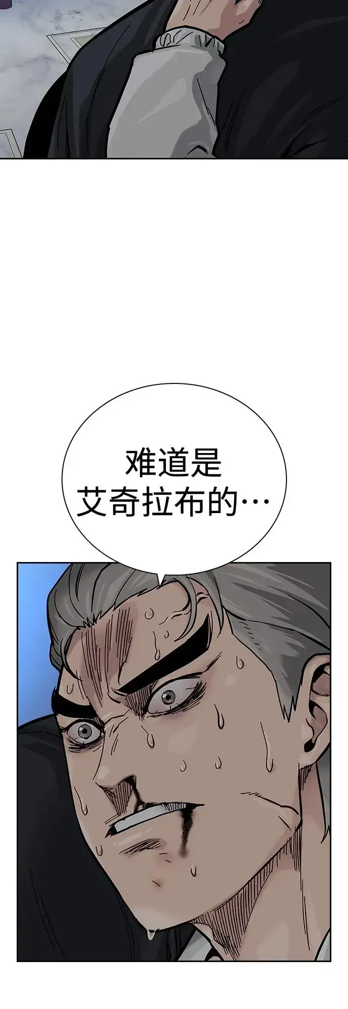 漫画《街头生存手册》[第2季] 第25话第108张图