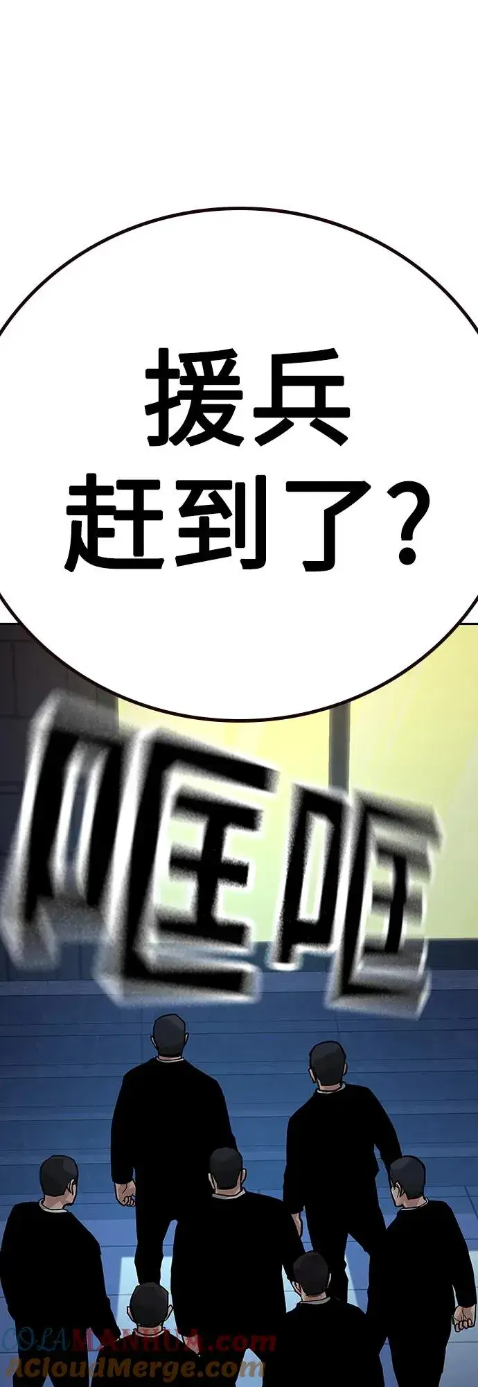漫画《街头生存手册》[第2季] 第25话第109张图