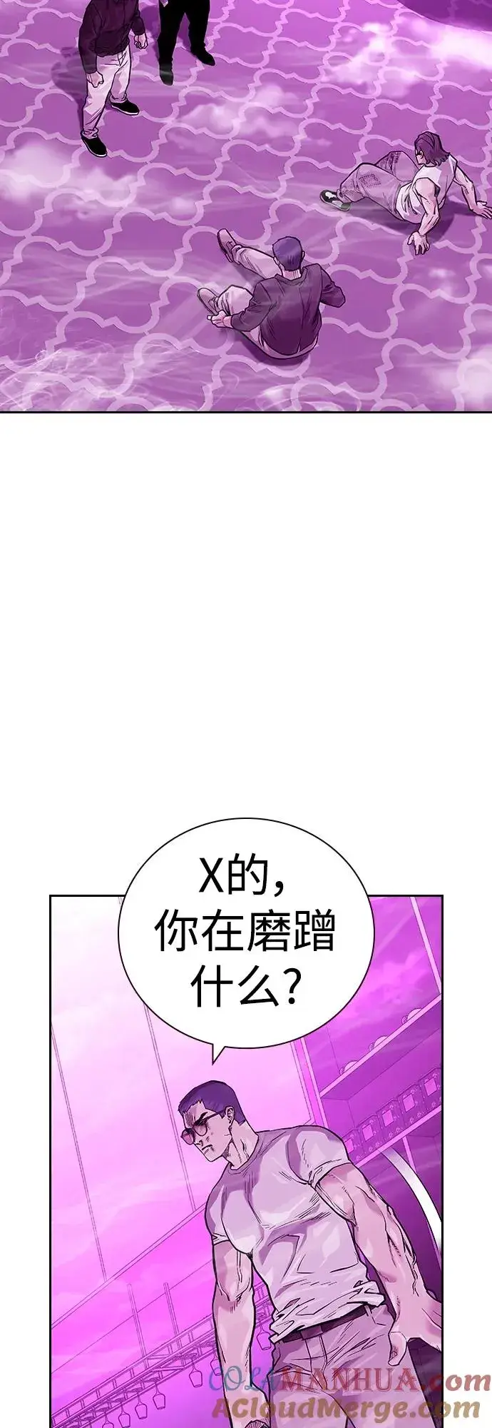 漫画《街头生存手册》[第2季] 第25话第17张图