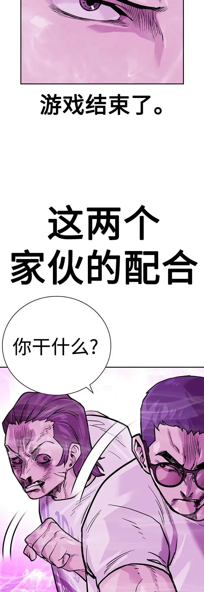 漫画《街头生存手册》[第2季] 第25话第28张图
